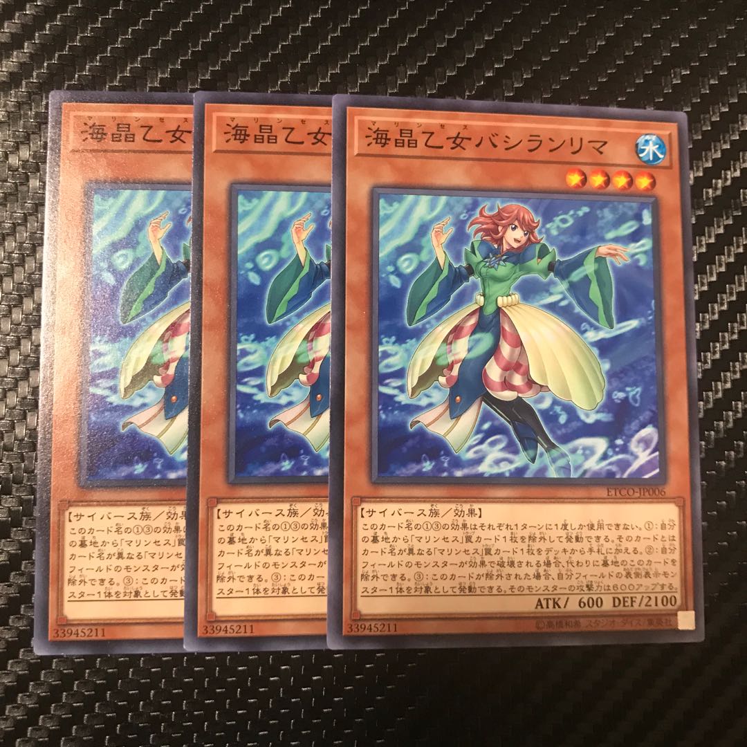 海晶乙女バシランリマ ノーマル