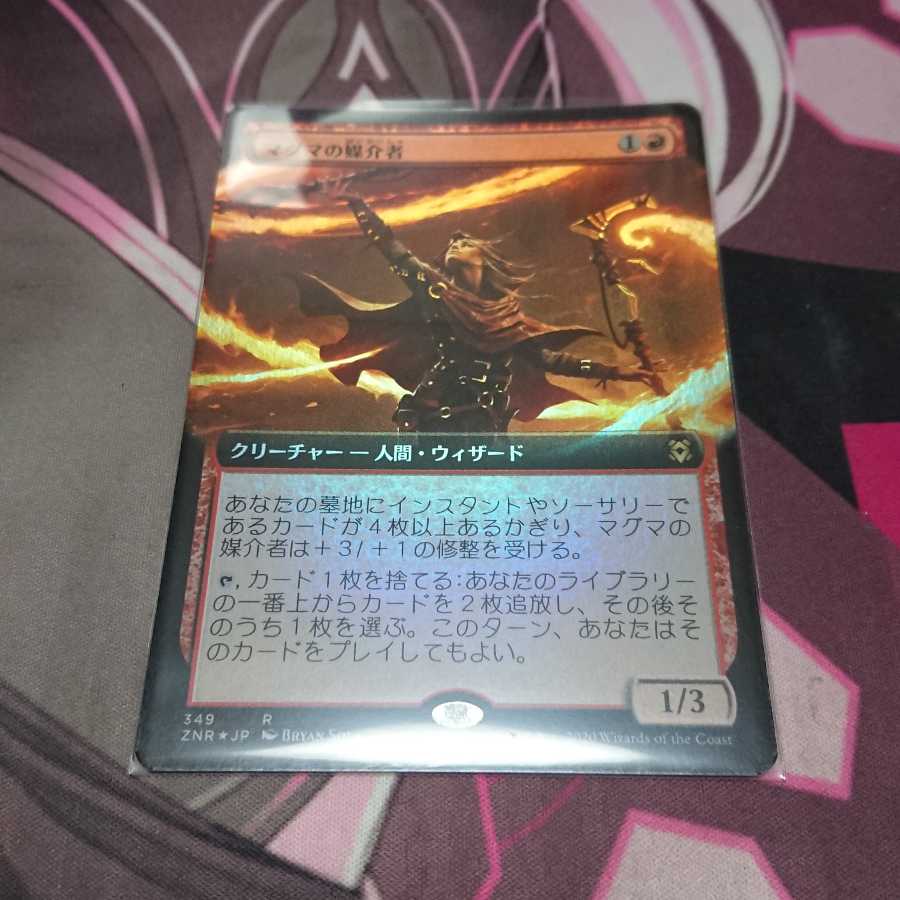 拡張Foil マグマの媒介者