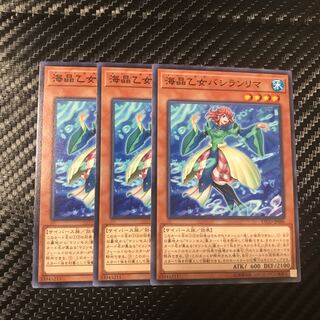 海晶乙女バシランリマ ノーマル