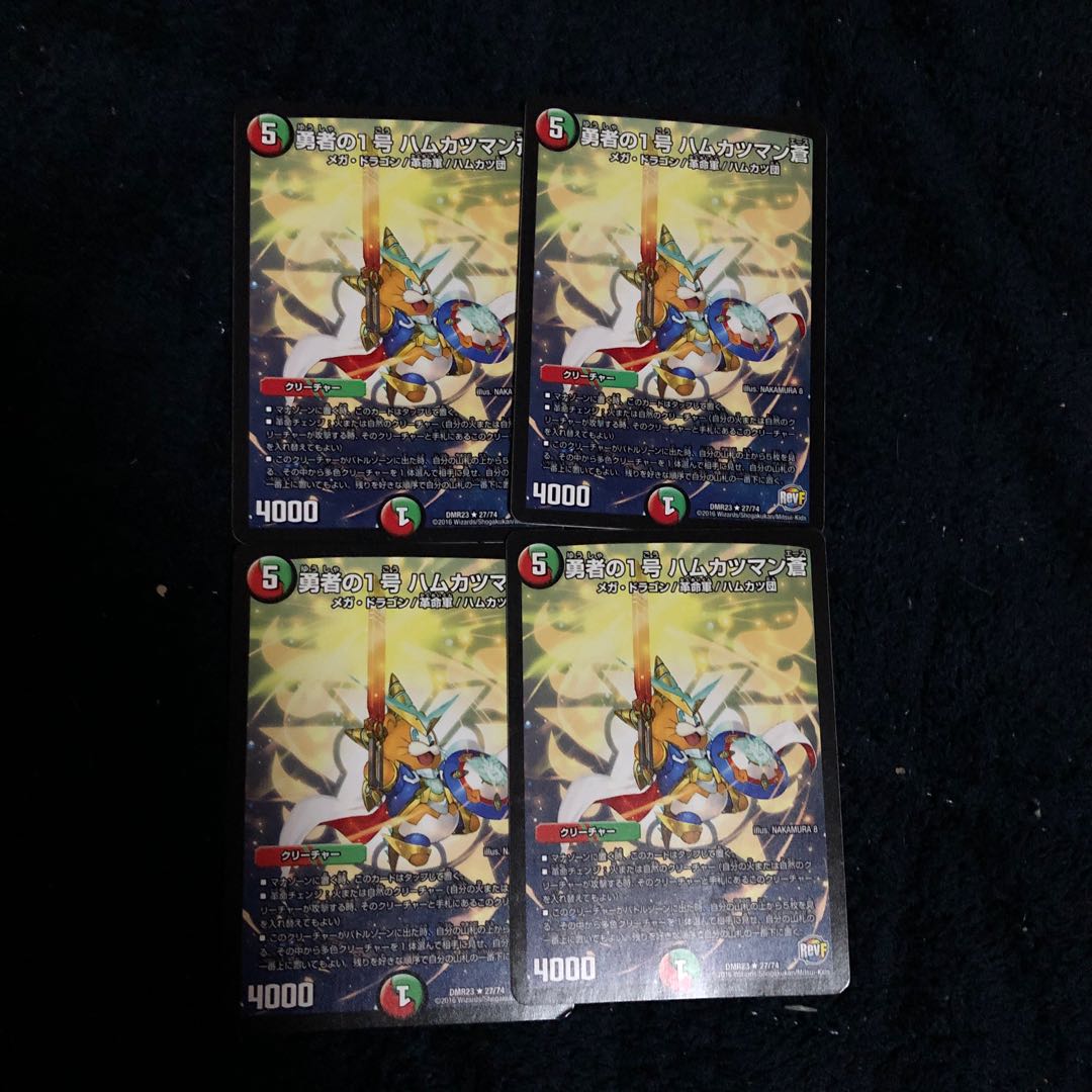 勇者の1号 ハムカツマン蒼