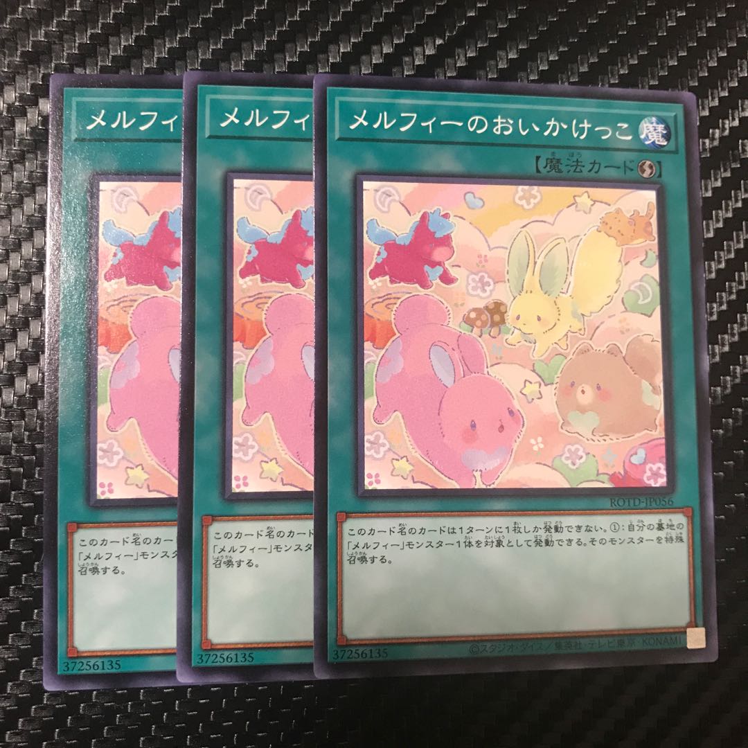 メルフィーのおいかけっこ ノーマル