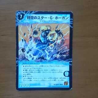 スター・G・ホーガン/オーシャン・G・ホーガン