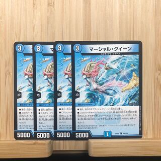 マーシャル・クイーン R