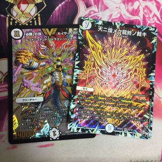 「必勝」の頂 カイザー「刃鬼」＋龍終ノ裁キ