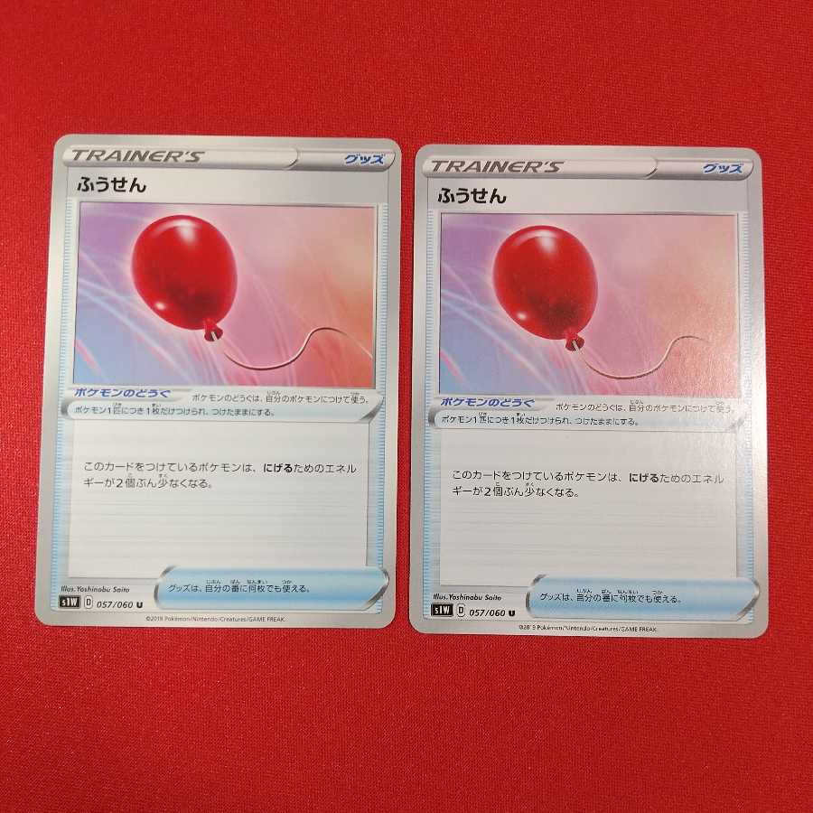 ふつうのつりざお U 4枚 ふうせん U 2枚 セット《Cynthia様専用》