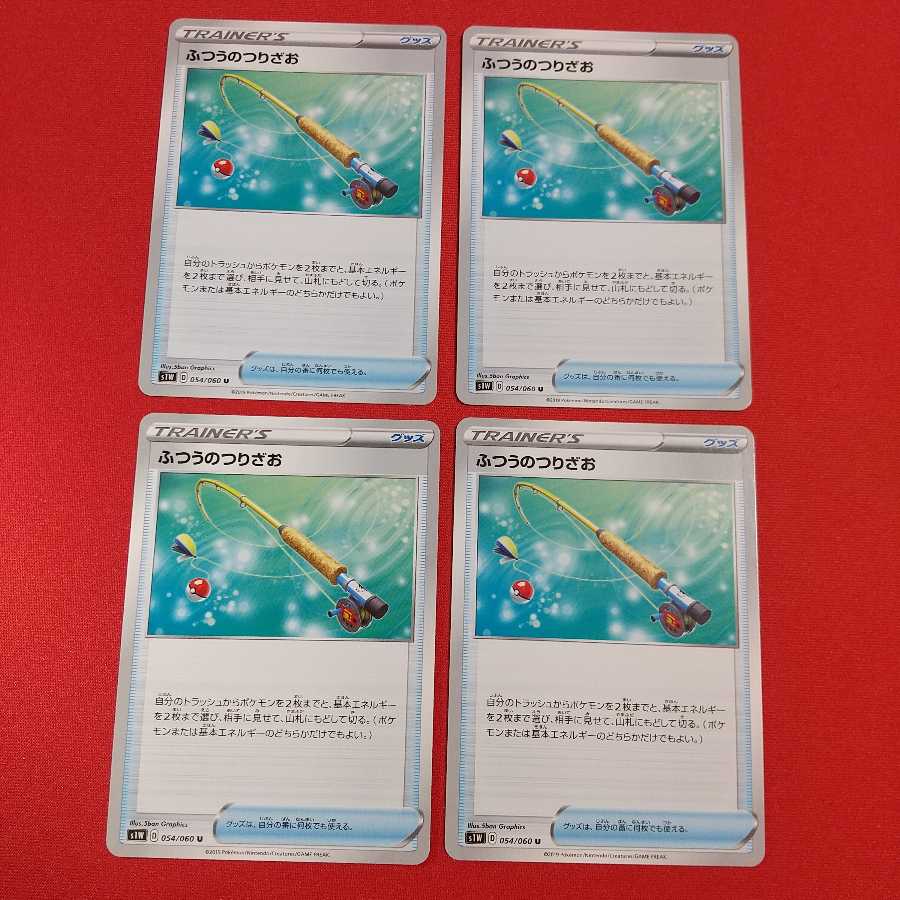 ふつうのつりざお U 4枚 ふうせん U 2枚 セット《Cynthia様専用》