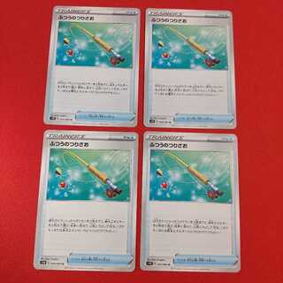 ふつうのつりざお U 4枚 ふうせん U 2枚 セット《Cynthia様専用》