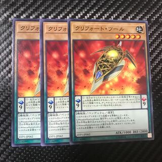 クリフォート・ツール ノーマル