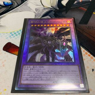 黎明の堕天使ルシフェル アルティメットレア