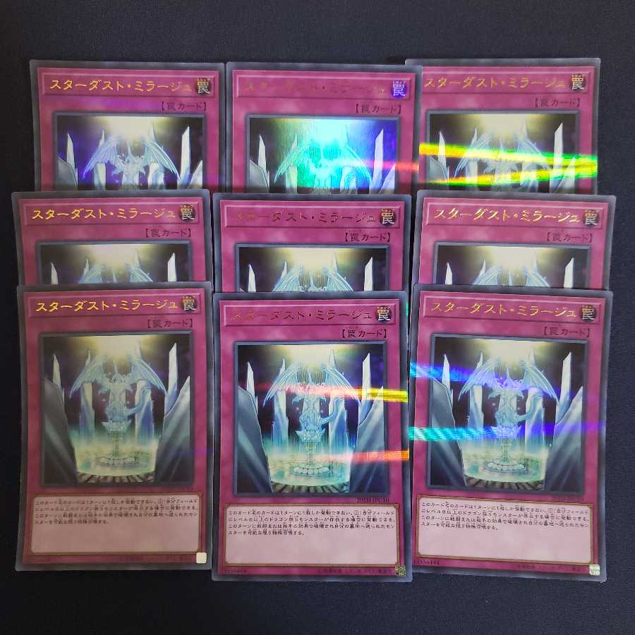 Stardust Mirage Parallel Ultralea 9 copies