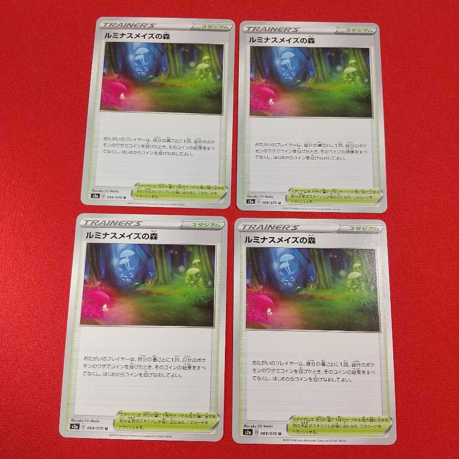 ルミナスメイズの森 U 4枚セット