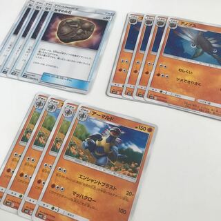 セットで50円引き！ アーマルド なぞのかせき セット