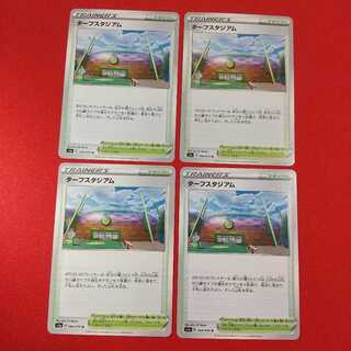 ターフスタジアム U 4枚セット