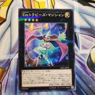 Emトラピーズ・マジシャン パラレル ノーマル