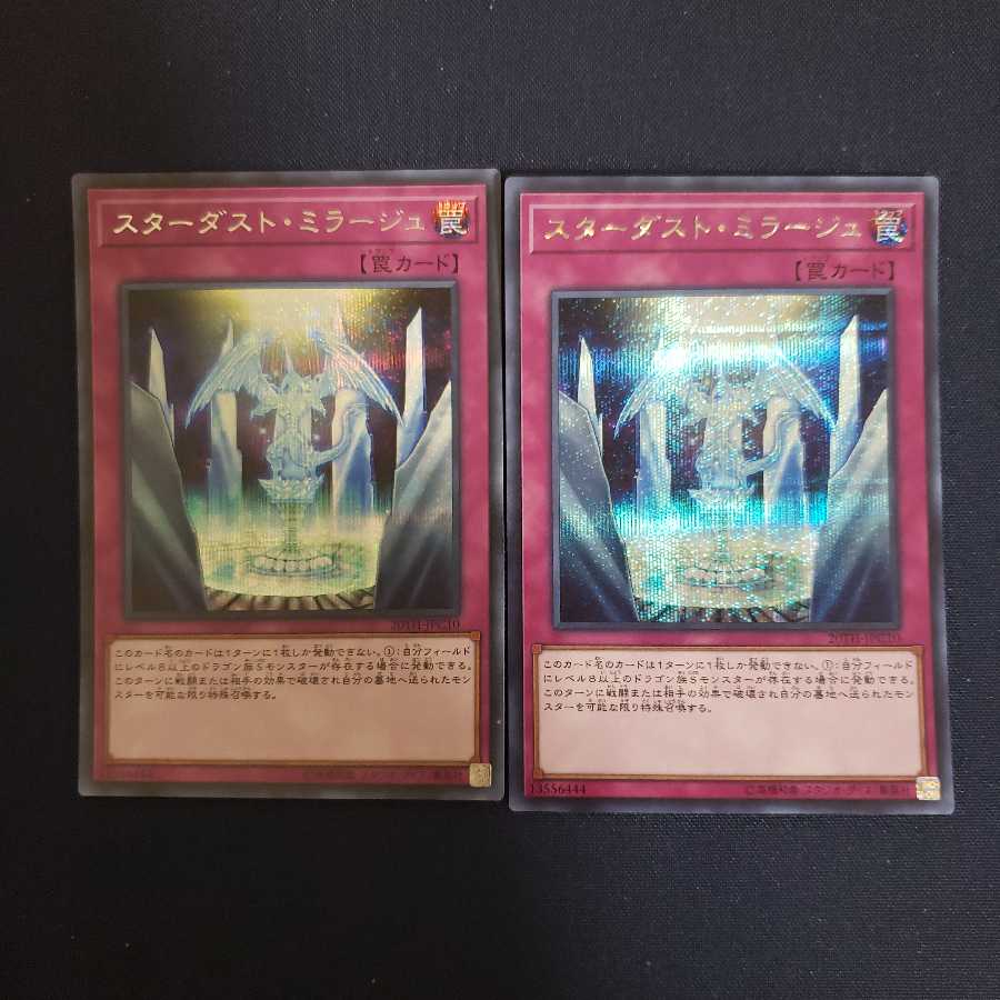 Stardust Mirage Secret Rare 2 copies