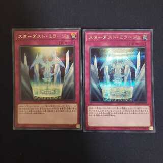 Stardust Mirage Secret Rare 2 copies