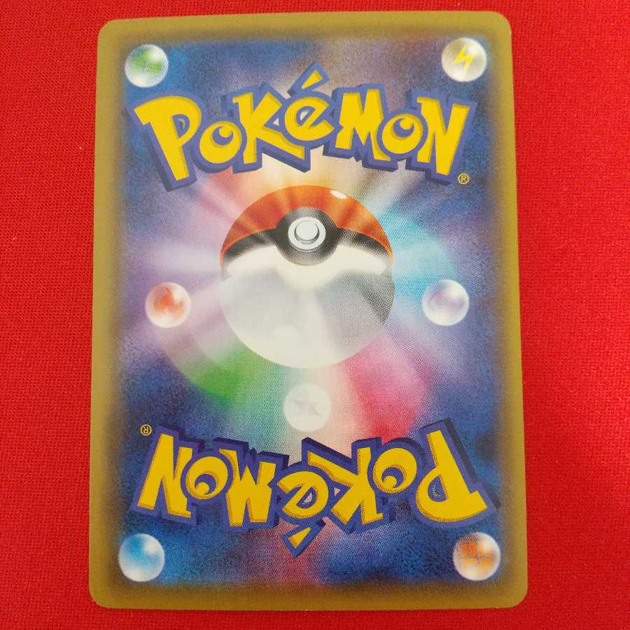 ストーン闘エネルギー U 4枚セット