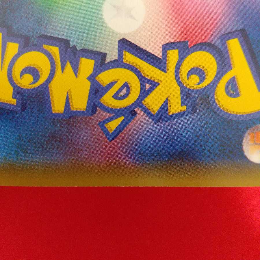 ストーン闘エネルギー U 4枚セット