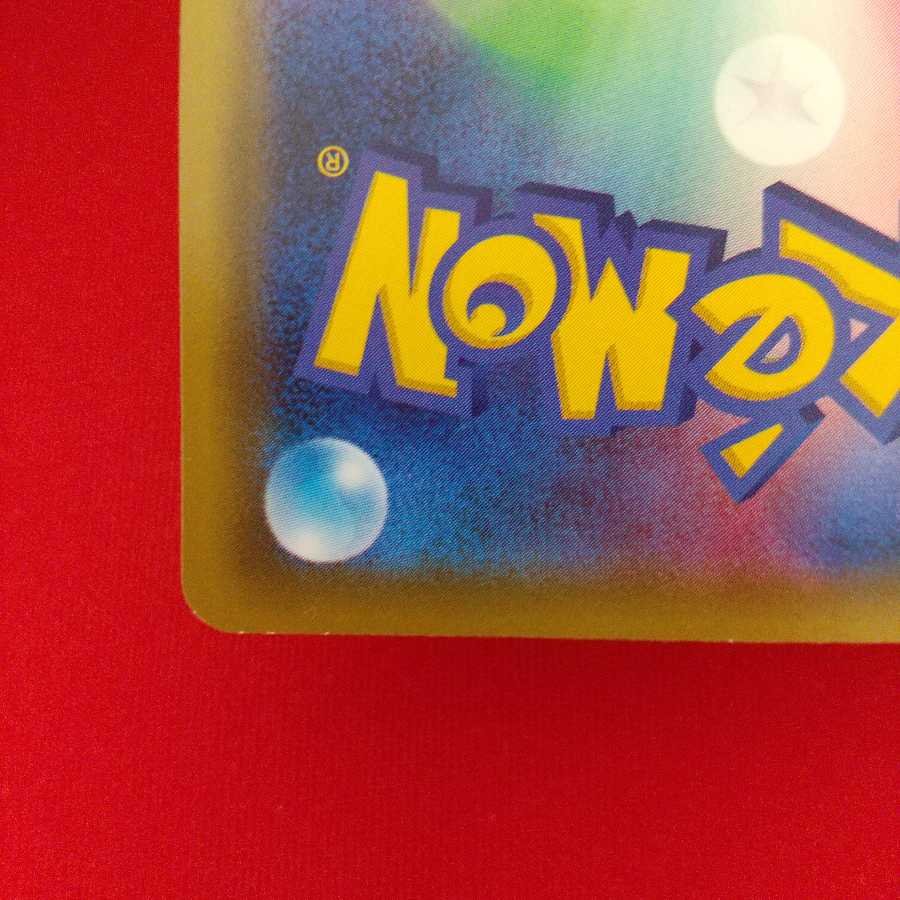 ストーン闘エネルギー U 4枚セット