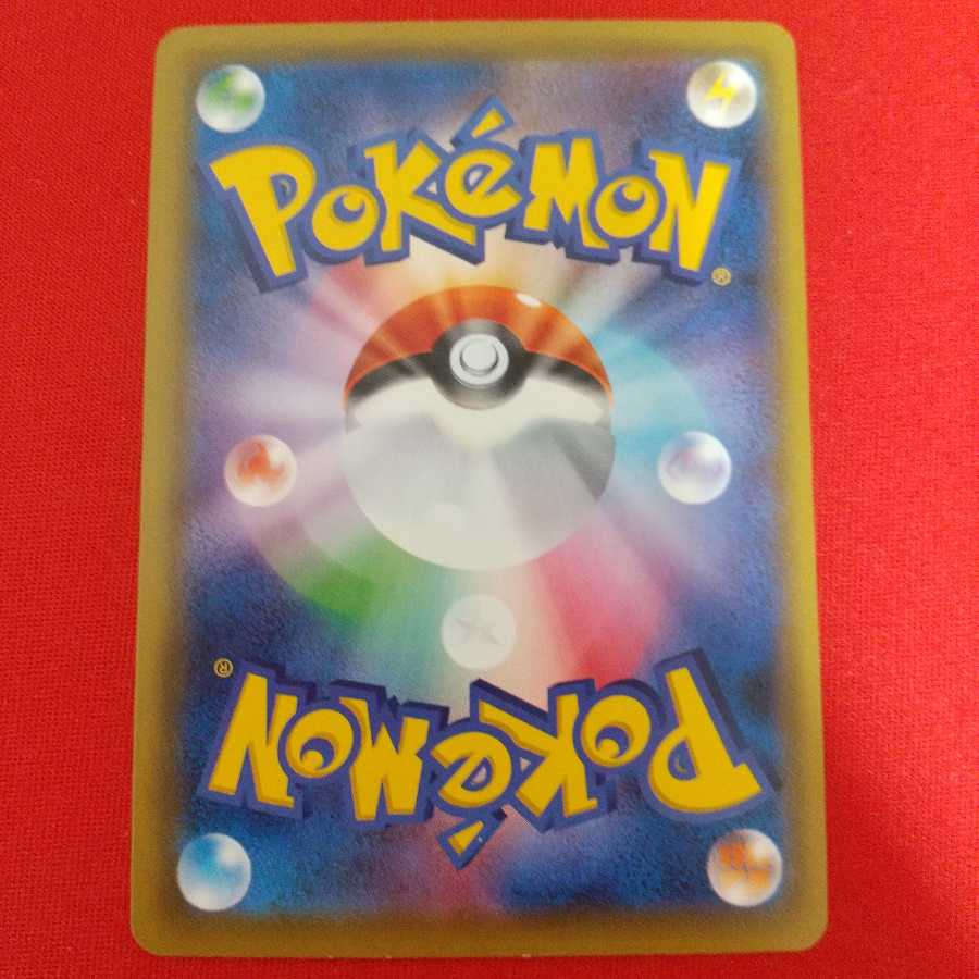 ストーン闘エネルギー U 4枚セット