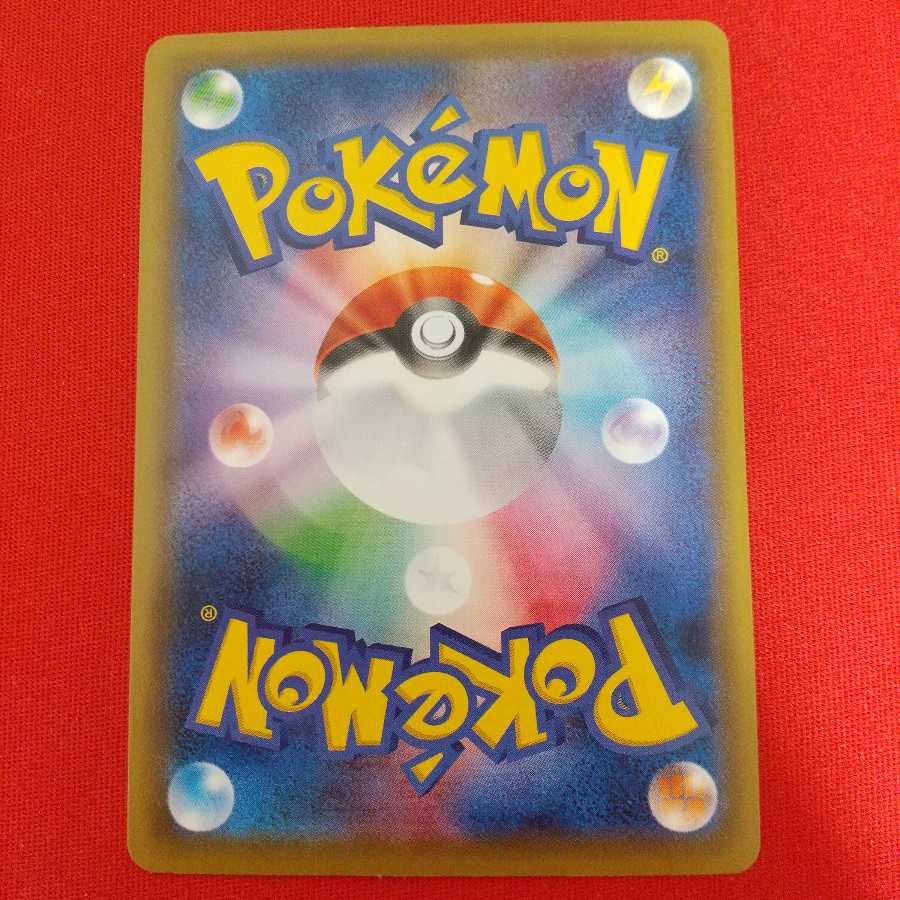 ストーン闘エネルギー U 4枚セット