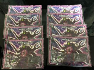 デジルムカデ 8枚