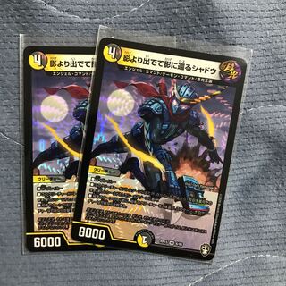 影より出でて影に還るシャドウ