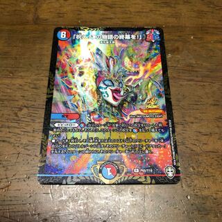 「祝え！この物語の終幕を！」プロモ