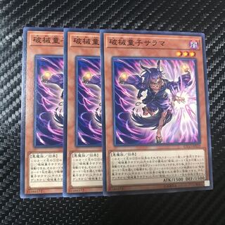 破械童子サラマ ノーマル