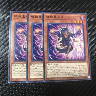 破械童子サラマ ノーマル