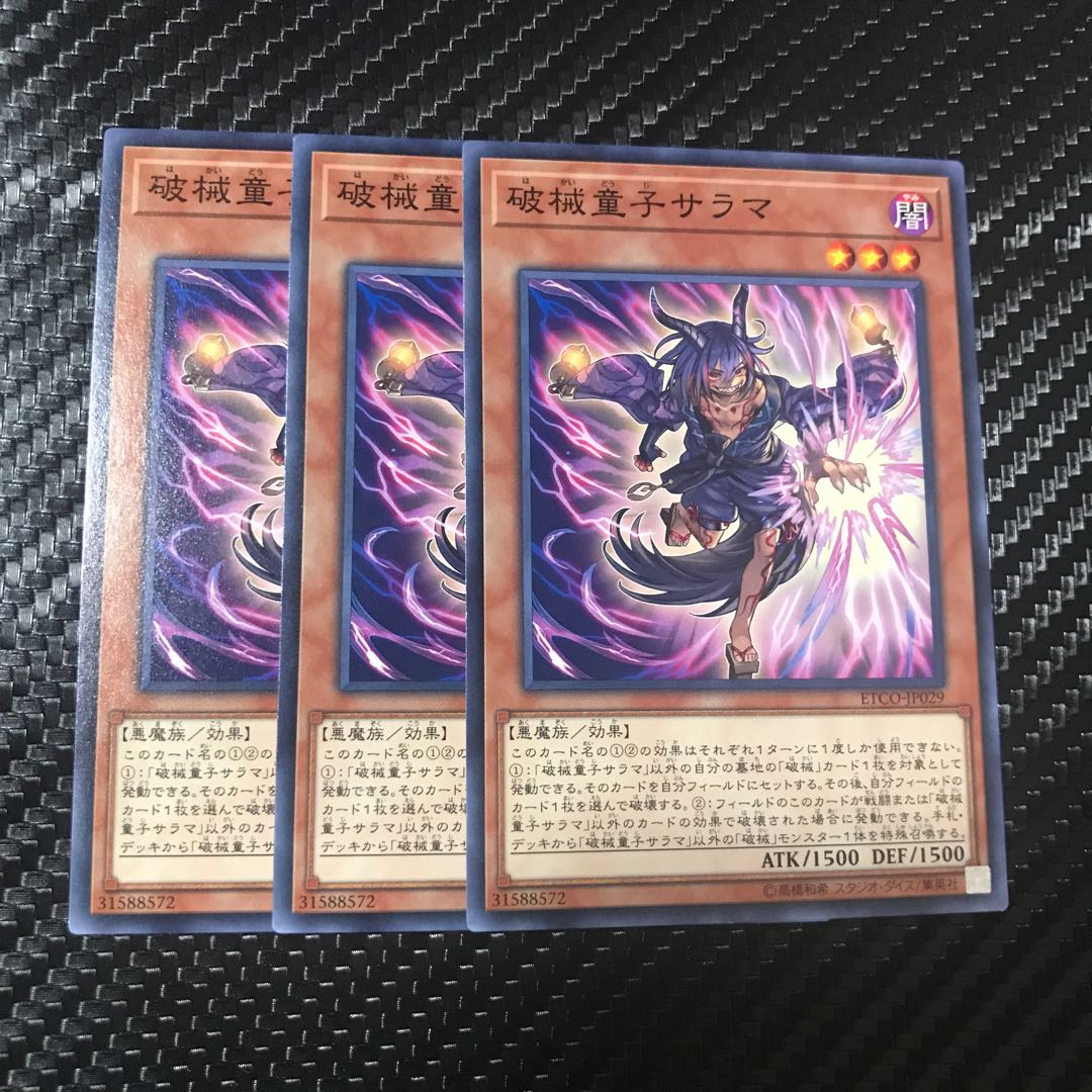 破械童子サラマ ノーマル