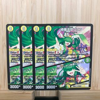 綺羅王女プリン｜ハンター☆エイリアン仲良しビーム U