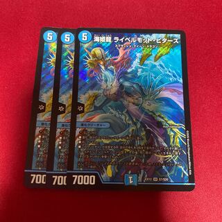 海姫龍 ライベルモット・ビターズ