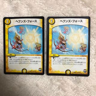 ヘブンズ・フォース