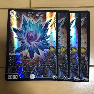 DG -裁キノ刻- 4枚 明日発送