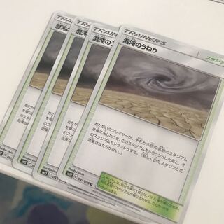 セットで50円引き！混沌のうねり 4枚