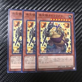 楽天禍カルクラグラ ノーマル