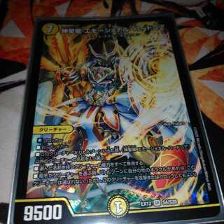 神聖龍 エモーショナル・ハードコア