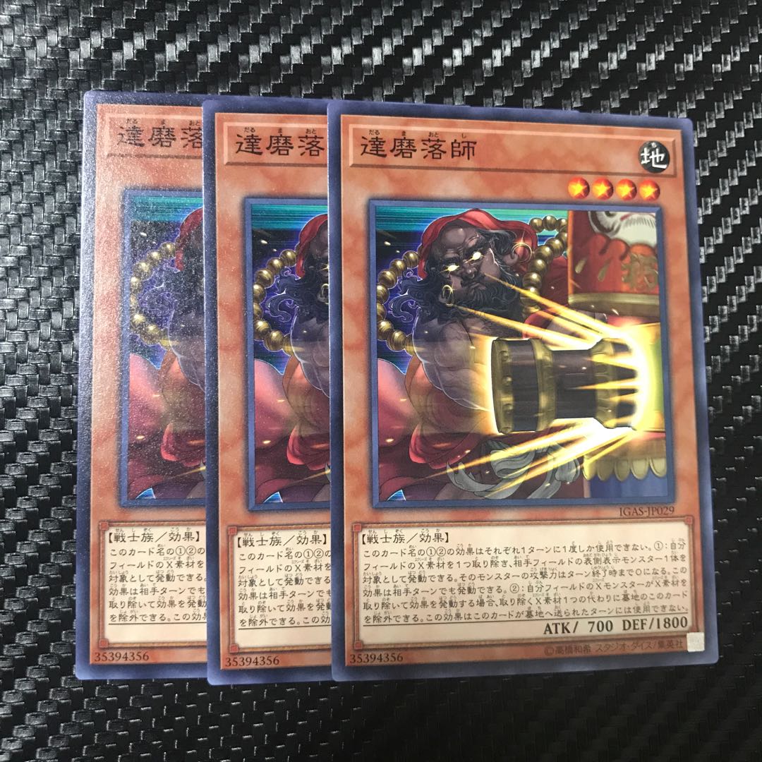 達磨落師 ノーマル