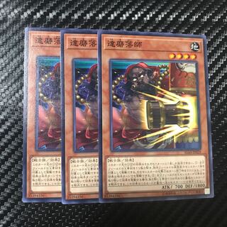 達磨落師 ノーマル