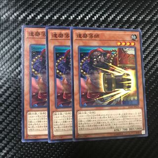 達磨落師 ノーマル