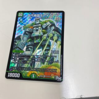 古代楽園モアイランド　翌日発送