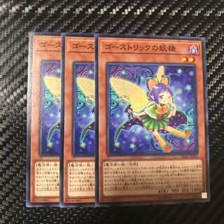 ゴーストリックの妖精 ノーマル