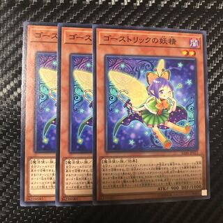 ゴーストリックの妖精 ノーマル