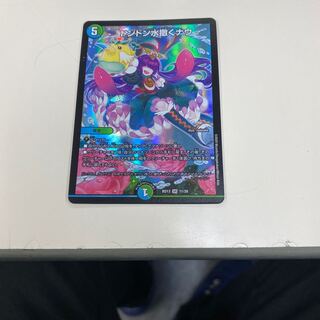 ドンドン水撒くナウ　翌日発送