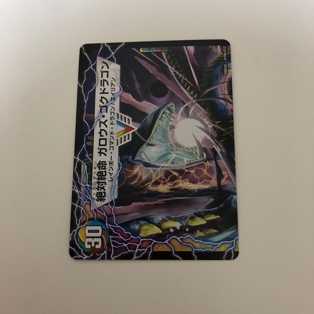 激沸騰!オンセン・ガロウズ|絶対絶命 ガロウズ・ゴクドラゴン(上)