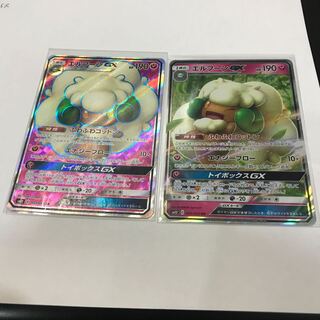 エルフーンGX SR.RR