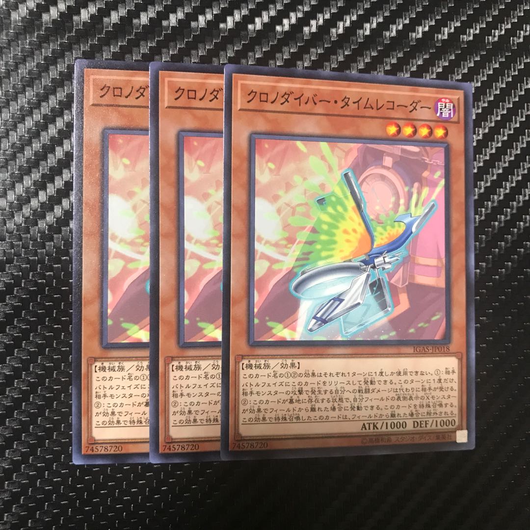 クロノダイバー・タイムレコーダー ノーマル