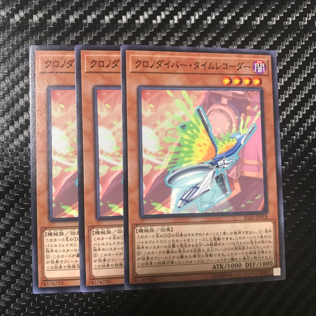 クロノダイバー・タイムレコーダー ノーマル