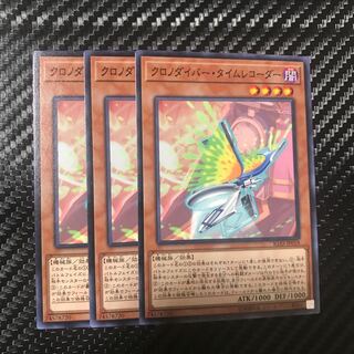 クロノダイバー・タイムレコーダー ノーマル